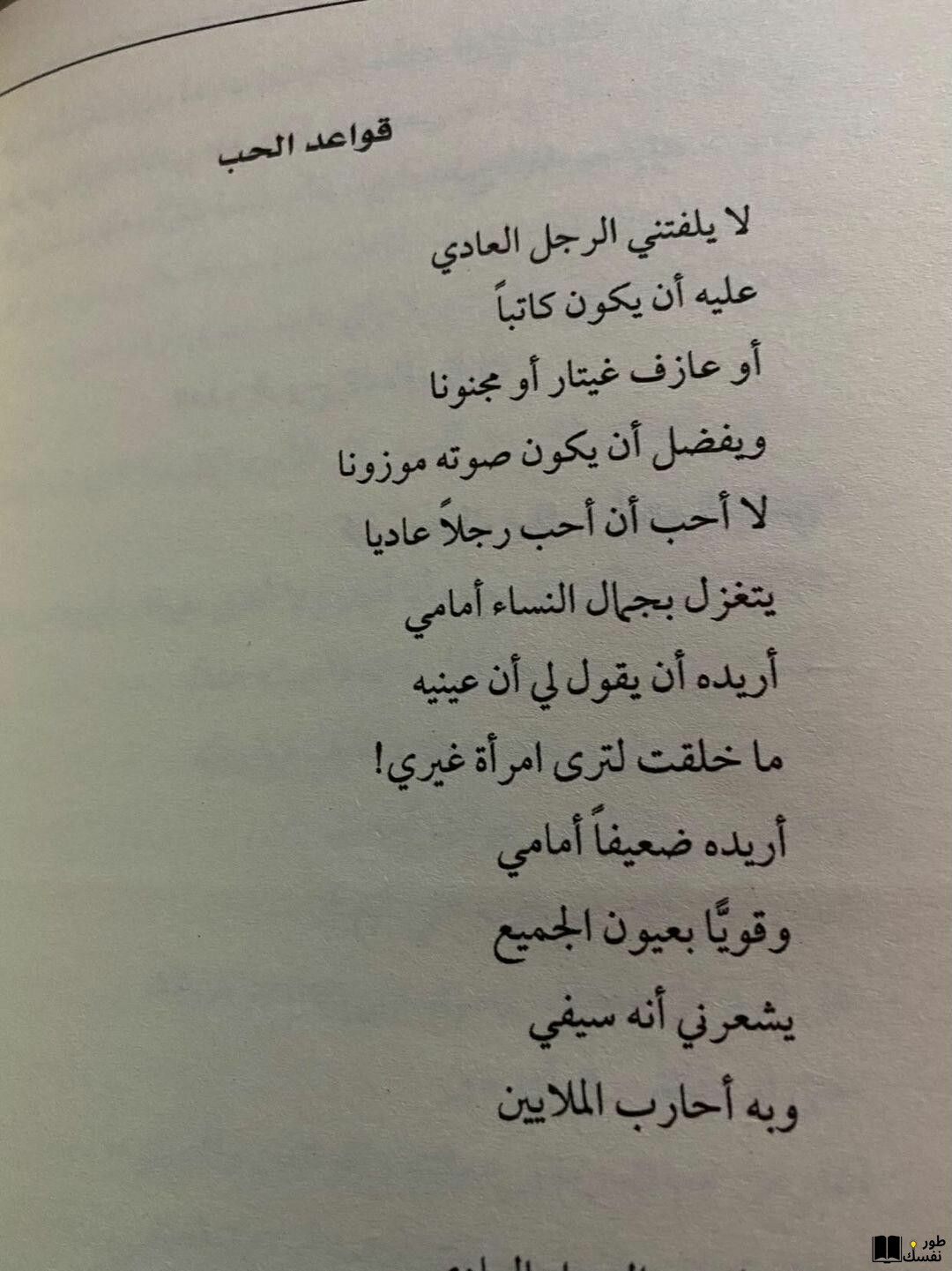 ملخص كتاب ظننته رجلاً